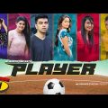 Player | EP-04 | Salman Muqtadir | Samanta Parveg | Moumita Mou | প্লেয়ার | Bangla New Natok 2022