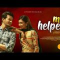 Mr. Helper | মিস্টার হেল্পার |  Alif Chowdhury | Samiha | Promo Video | New Bangla Natok 2021