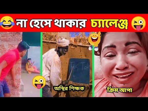 অস্থির বাঙালি 🤣😂Part 09। Bangla Funny video। Rohosso box। @facts bangla @funny facts
