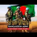 Bangladesh Army Music __ Haydar Hussain __ Copyright Free Music || Bangla song