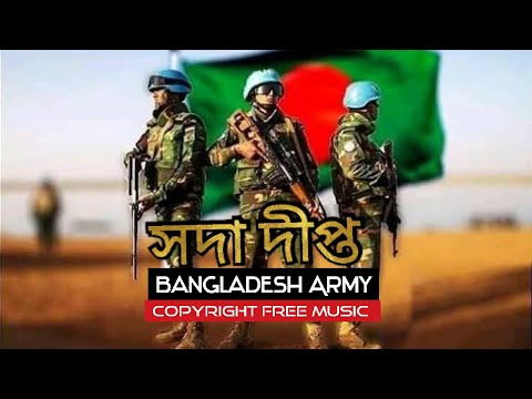 Bangladesh Army Music __ Haydar Hussain __ Copyright Free Music || Bangla song