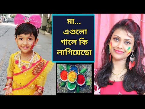 মা….. এগুলো গালে কি লাগিয়েছো….😲| Baby Mom Comedy #shorts