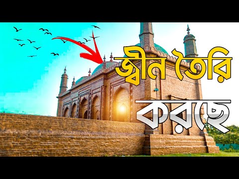 মসজিদটা জ্বীন তৈরি করছে ॥ BALIA MOSQUE BANGLADESH ॥ ADNAN APURBO॥TRAVEL VLOG