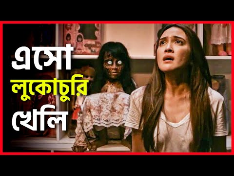 The Doll (2016) Movie Explained in Bangla | Indonesian Horror | Haunting Realm