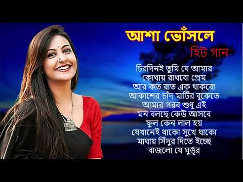 Bengali Adhunik Audio Jukebox _আধুনিক বাংলা গান _Old Bengali Adhunik Song