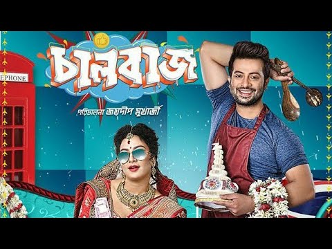 Chalbaaz (চালবাজ)2018 Sakib Khan new bangla full hd movie 720p. –FK MOVIE HOUSE