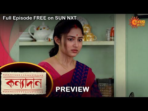Kanyadaan – Preview |  4 April 2022 | Full Ep FREE on SUN NXT | Sun Bangla Serial