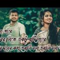 পূবাল হাওয়া | Pubal Hawa | Bangla Music Video | Sonu Nigam | Life 2022