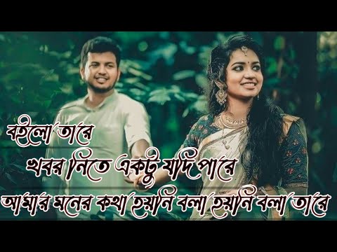 পূবাল হাওয়া | Pubal Hawa | Bangla Music Video | Sonu Nigam | Life 2022