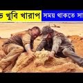 Movie explanation In Bangla Movie review In Bangla | Random Video Channel