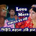 পিরিতি করলো একি হাল || singer SA Apon || Bangla Music video 2022 || KJ_LUCKY_BOY