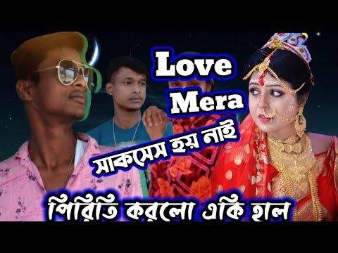 পিরিতি করলো একি হাল || singer SA Apon || Bangla Music video 2022 || KJ_LUCKY_BOY