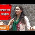 BOYFRIEND vs GIRLFRIEND | Bangla Funny Video। Awkward Interview । NonStop Videos