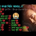 Bengali New Sad Songs | বাংলা গান | Arman Alif | Latest Bengali Sad Songs | Bangla Superhit Gaan 2.0