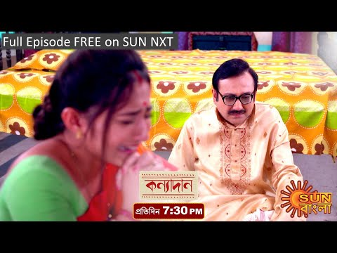 Kanyadaan | Episodic Promo | 05 Apr 2022 | Sun Bangla TV Serial | Bangla Serial