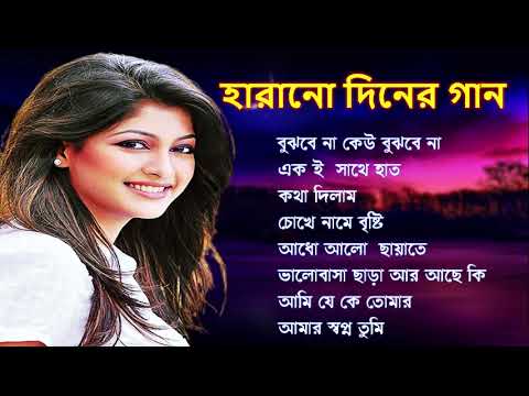 Bengali Adhunik Audio Jukebox _আধুনিক বাংলা গান _Old Bengali Adhunik Song