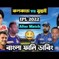 MI vs KKR IPL 2022 After Match Special Bangla Funny Dubbing | IPL Funny Video | Pat Cummins.