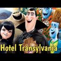 Hotel Transylvania 1 (2012) Full Movie Explained in Bengali || Comedy Movie Explain