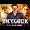 Shylock [4K Ultra HD] Full Hindi Dubbed Movie | Mammootty, Rajkiran, Meena | 2022 Action Movie