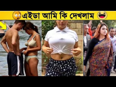 অস্থির বাঙালি😂😂Part 14| Bangla funny video | না হেসে যাবি কই | mayajaal | funny facts |Facts bangla