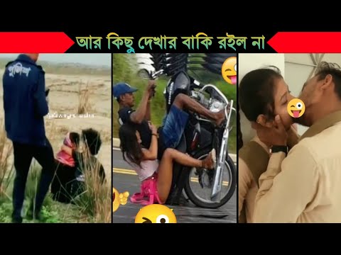 অস্থির বাঙালি😂😂Part 22 | Bangla funny video | না হেসে যাবি কই | mayajaal | funny facts |Facts bangla