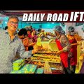 বেইলি রোডের ইফতার বাজার | Baily Road Iftar Bazar | Ramadan Iftar Vlog 2022