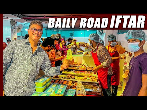 বেইলি রোডের ইফতার বাজার | Baily Road Iftar Bazar | Ramadan Iftar Vlog 2022