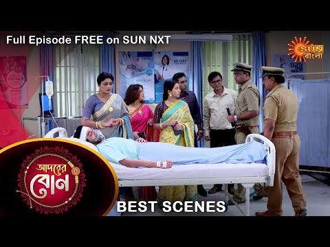 Adorer Bon – Best Scene | 7 April 2022 | Full Ep FREE on SUN NXT | Sun Bangla Serial
