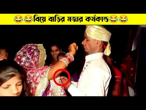 ক্যামেরাবন্দি ফানি ভিডিও😆😂| Mr FactZ Guy | Bangla Funny Video | #shorts