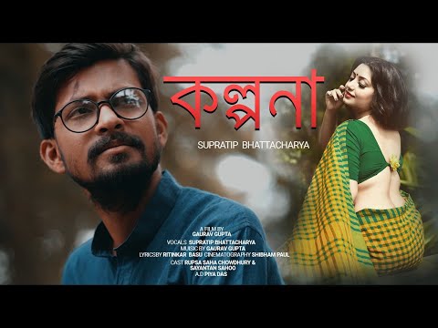 Kalpana | Supratip Bhattacharya | Gaurav Gupta | Official Bangla Music Video Song | SM Studio