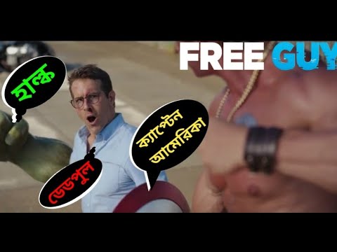 Free Guy Movie (2021) Explained in Bangla | Movie Explanation | Full Movie in Bengali | Bong Fiction