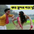 চট্টগ্রামের আঞ্চলিক গান | Bangla Music Video 2022 | Rumi music video
