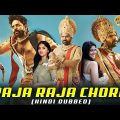 Raja Raja Chora Full Movie South Hindi Dubbed 2022 | Sree Vishnu , Megha Akash , Sunaina