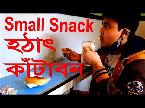 Dhaka Katabon Bangladesh, Helsinki Finn | Small Snack | Food Review   Dhaka Bangladesh | Bangladeshi