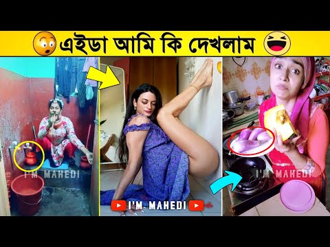 অস্থির বাঙালি🤣 Part 47 | bangla funny video | facts bangla | mayajaal | osthir bangali | মায়াজাল