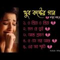 ও প্রিয়া 😭  দুঃখের গান 💔 বাংলা গান   Bangla Sad Song   Bangla Gaan 2022   SP Bangla Collection