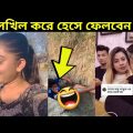 অস্থির বাঙালি 21 🤣 Bangla funny video | mayajaal | funny facts bangla | মায়াজাল | pinikpi | tiktok