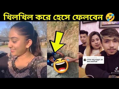 অস্থির বাঙালি 21 🤣 Bangla funny video | mayajaal | funny facts bangla | মায়াজাল | pinikpi | tiktok
