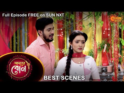 Adorer Bon – Best Scene | 6 April 2022 | Full Ep FREE on SUN NXT | Sun Bangla Serial