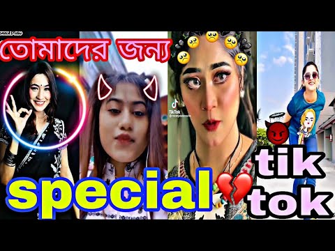 Breakup 💔 Tik Tok video ।। Videos | | Bangla funny tik tok ।। Tik Tok Video। ।
