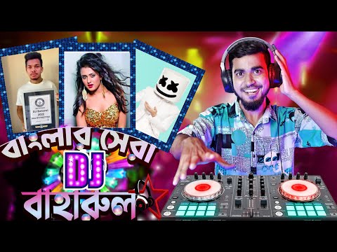 কলিজা কাপাঁনো DJ বাহারুল | New Bangla Funny Video ft. DJ BAHARUL | Rifat Esan | Bitik BaaZ