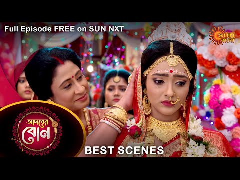 Adorer Bon – Best Scene | 5 April 2022 | Full Ep FREE on SUN NXT | Sun Bangla Serial