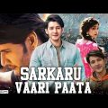 Sarkaru Vaari Paata Full Movie In Hindi Dubbed | Mahesh Babu | Keerthy Suresh | Review & Facts HD
