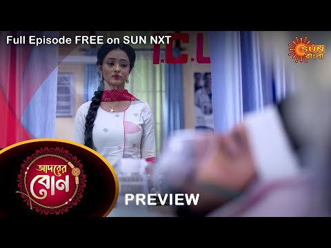Adorer Bon – Preview | 8 April 2022 | Full Ep FREE on SUN NXT | Sun Bangla Serial
