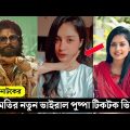 Village Project | Bangla Natok | Zaher Alvi, Afjal Sujon, Sajal, Ontora, Mihi | Natok 2021 | EP 56