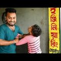 হিন্দুর ছেলের রোজাদার বন্ধু | Bangla Natok Hindur Cheler Rojadar Bandhu | Sad Emotional Video