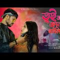 Tui Amar Jaanta Khaili Re | Hasu | Miranda | Sujan | New Bangla Item Video 2022|Official Music Video