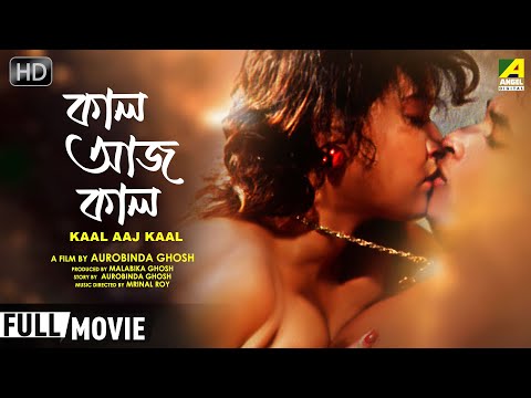Kaal Aaj Kaal – Bengali Full Movie | Dona | Madhumita | Rohit | Romantic Movie