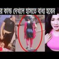 অস্থির বাঙ্গালি😂 Part 6 | Bangla Funny Video | Bangla funny facts | Mayajaal | Bd real facts show