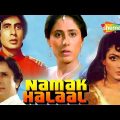 Namak Halaal (1982)(HD) Hindi Full Movie – Shashi Kapoor |Amitabh Bachchan| Smita Patil |Ranjeet